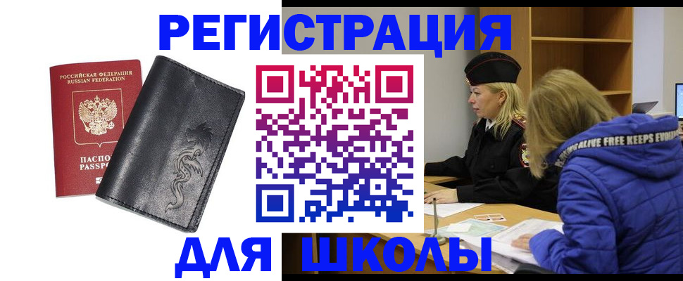 временная регистрация поиск в Заволжске